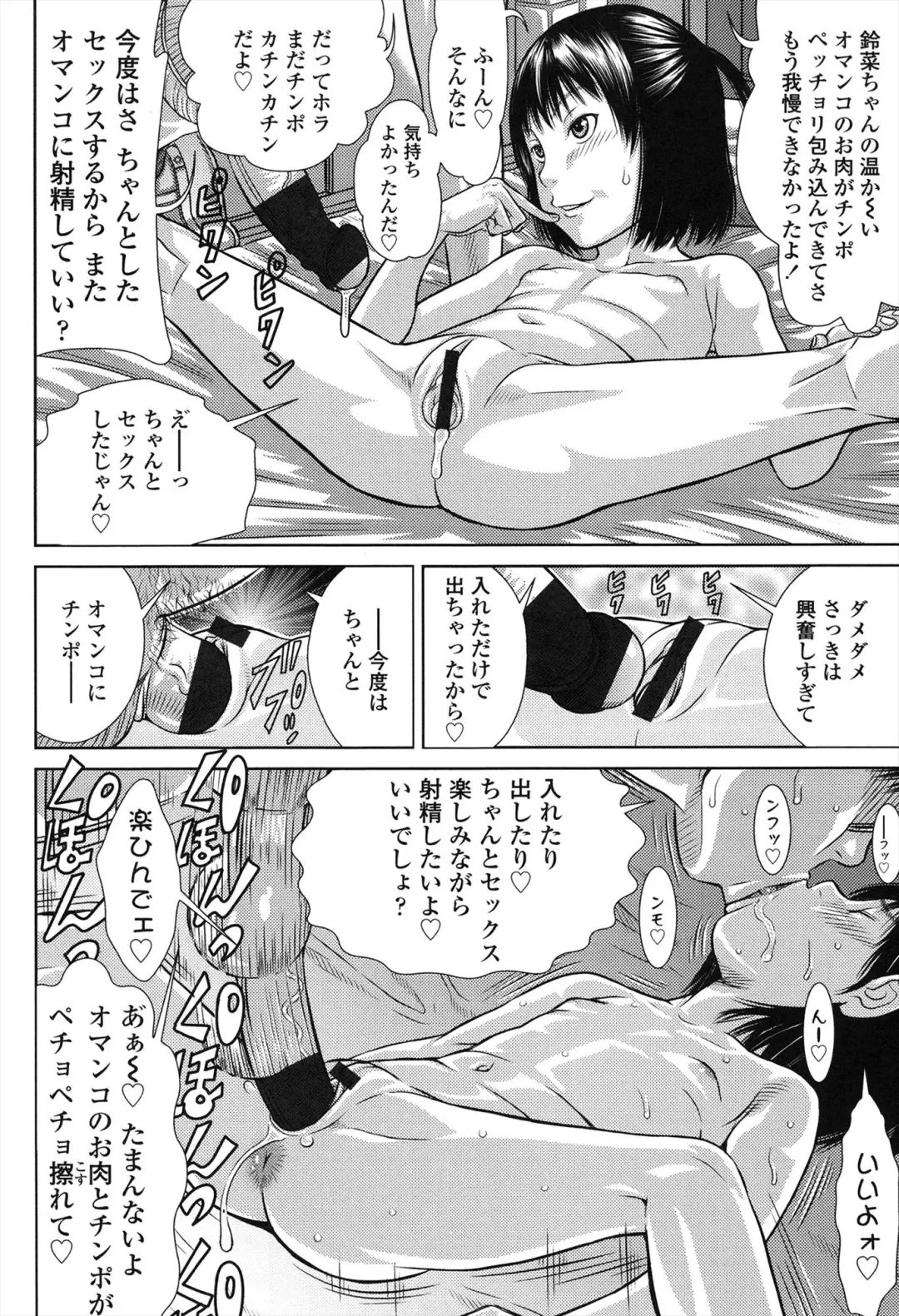 [Salad] Show Bitch Fhentai - Page 20