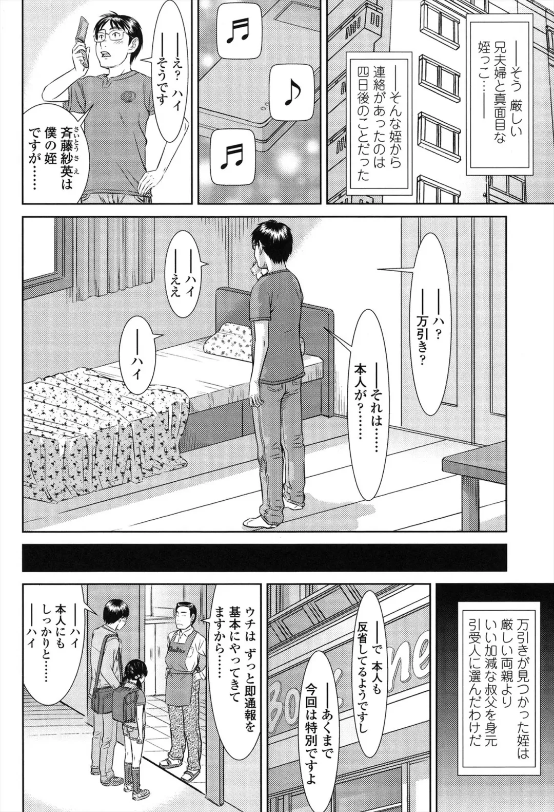 [Salad] Show Bitch Fhentai - Page 36