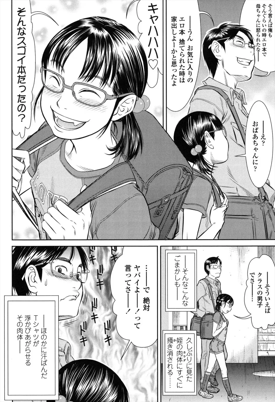 [Salad] Show Bitch Fhentai - Page 38