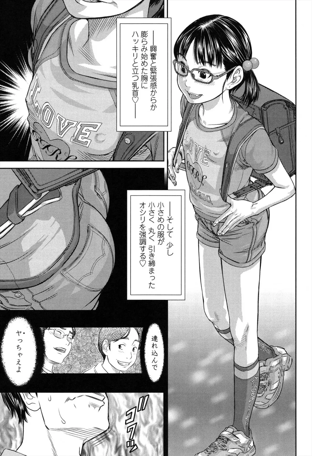 [Salad] Show Bitch Fhentai - Page 39