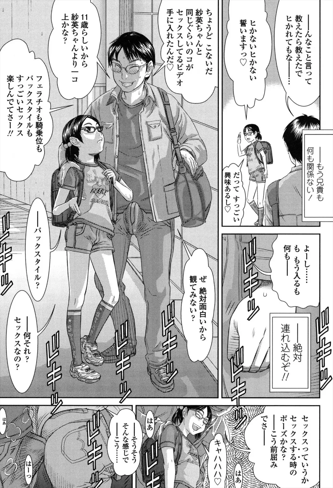 [Salad] Show Bitch Fhentai - Page 43