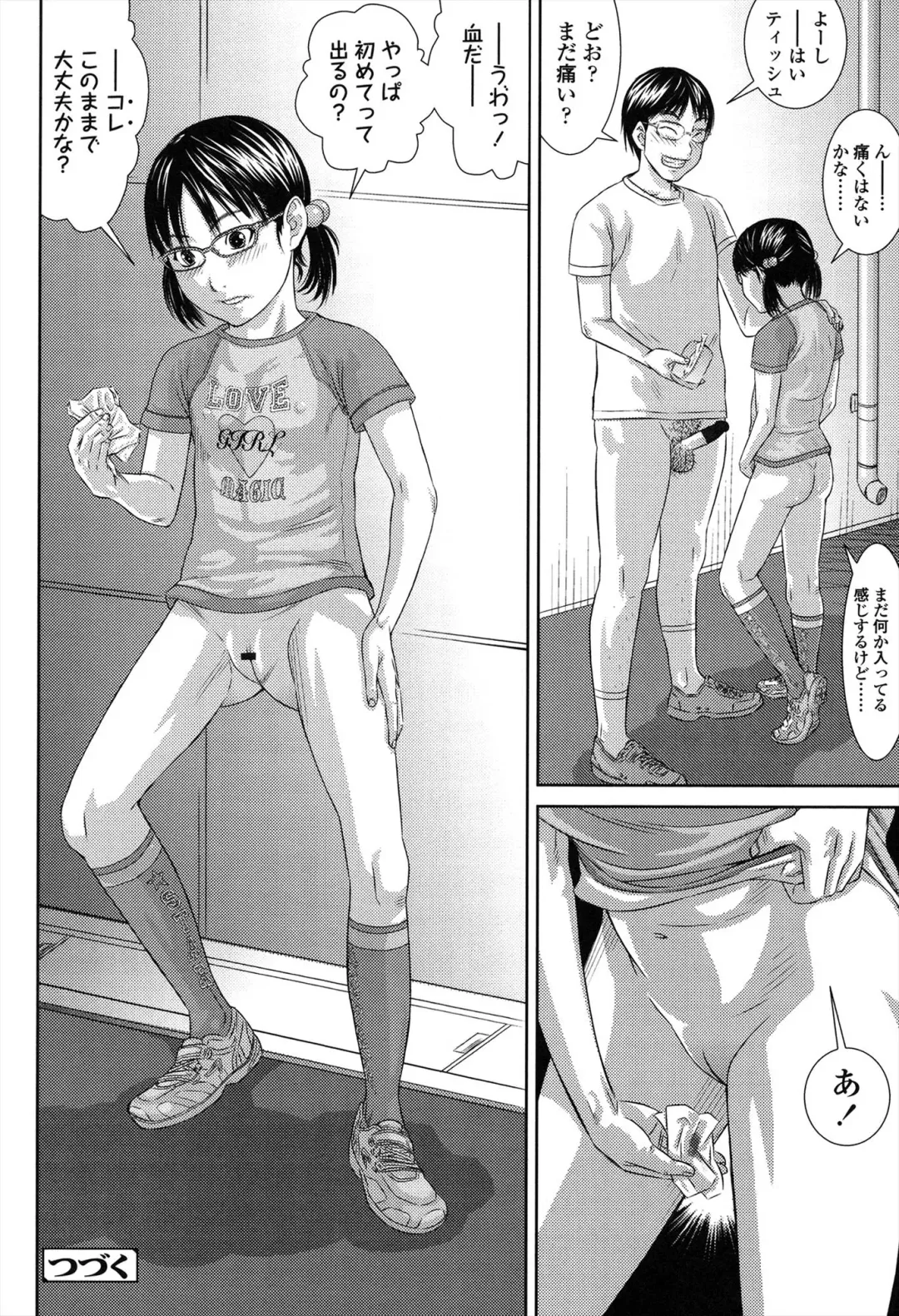 [Salad] Show Bitch Fhentai - Page 50