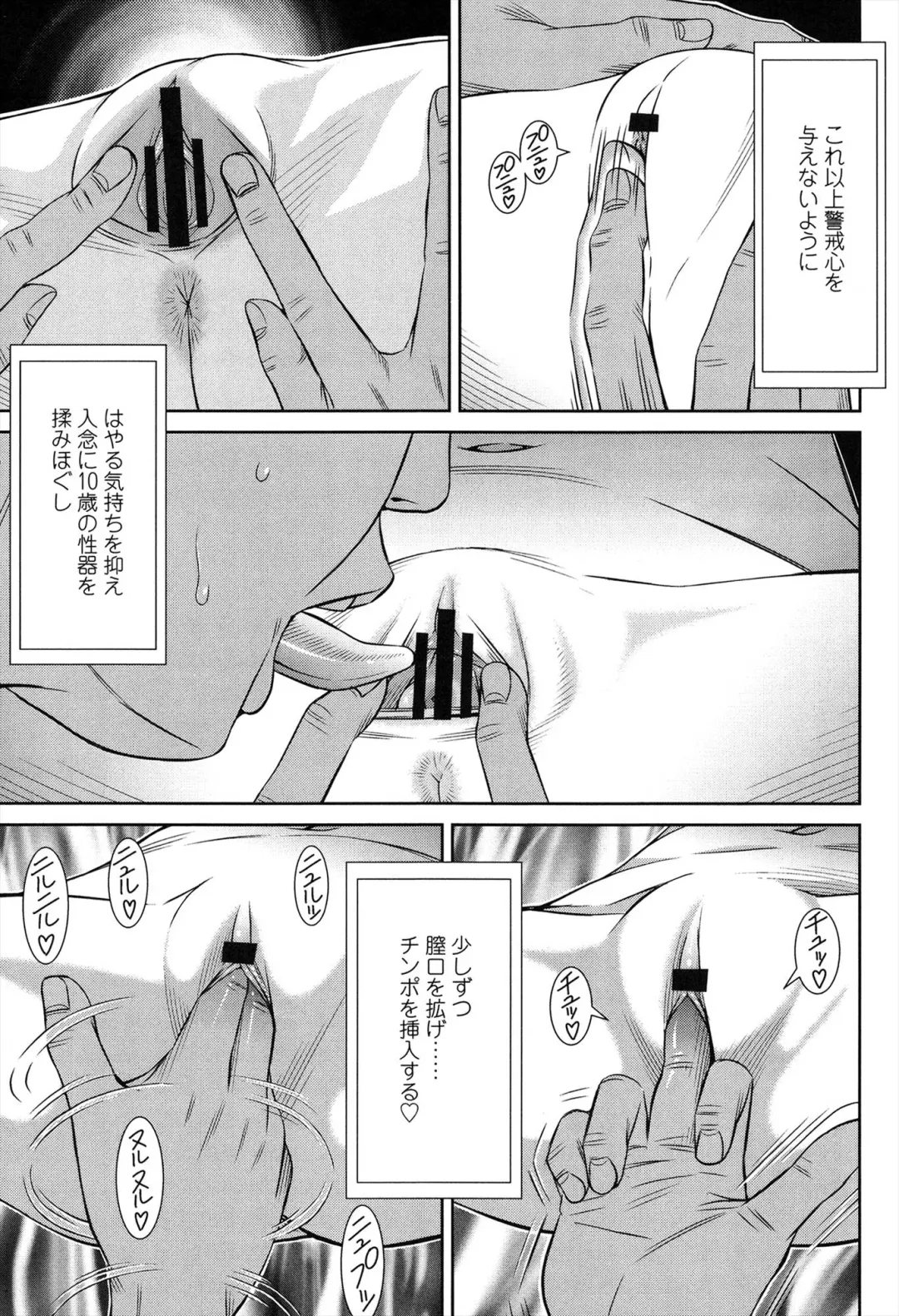 [Salad] Show Bitch Fhentai - Page 55