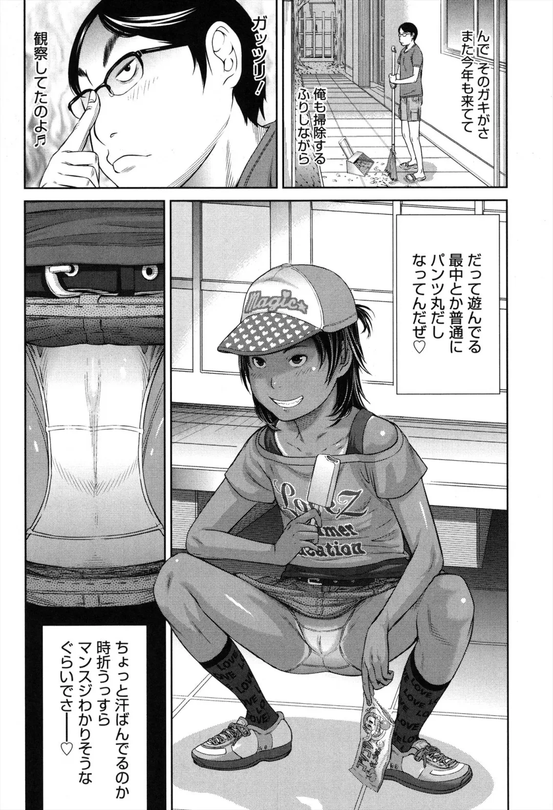 [Salad] Show Bitch Fhentai - Page 80