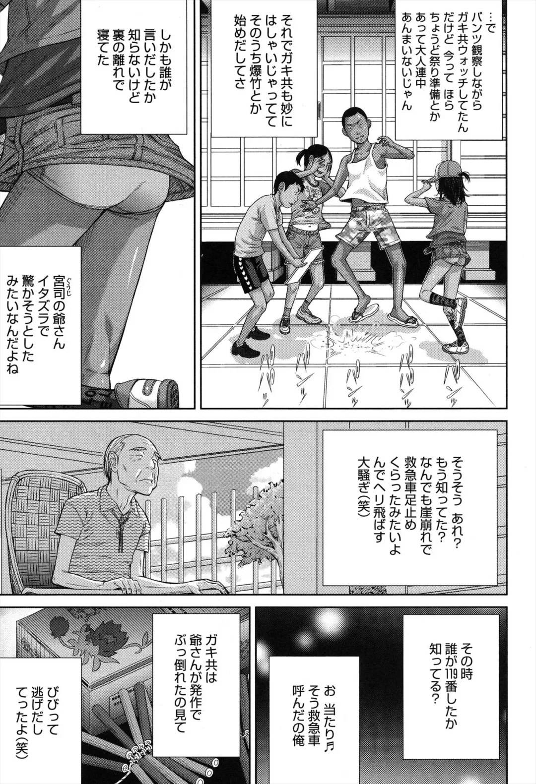 [Salad] Show Bitch Fhentai - Page 81