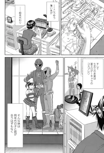 [Salad] Show Bitch Fhentai - Page 110