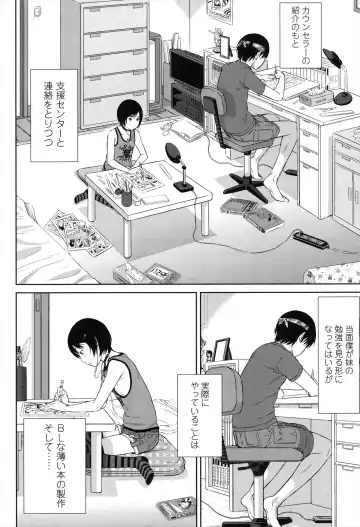 [Salad] Show Bitch Fhentai - Page 112