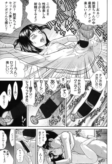 [Salad] Show Bitch Fhentai - Page 21