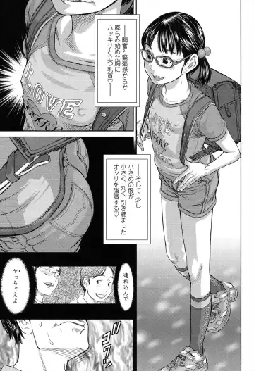 [Salad] Show Bitch Fhentai - Page 39