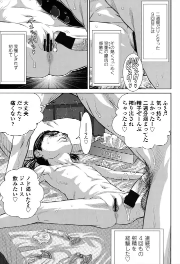 [Salad] Show Bitch Fhentai - Page 59