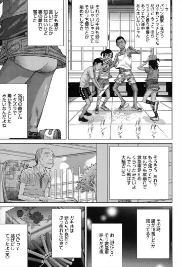 [Salad] Show Bitch Fhentai - Page 81