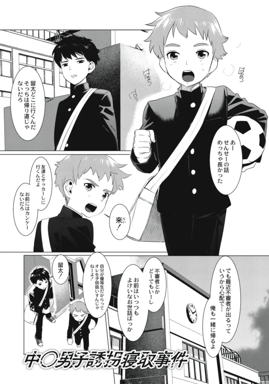 [Hontoku] Hentai Shounen Kyoukasho - HENTAI BOYS SCHOOLBOOK Fhentai - Page 107