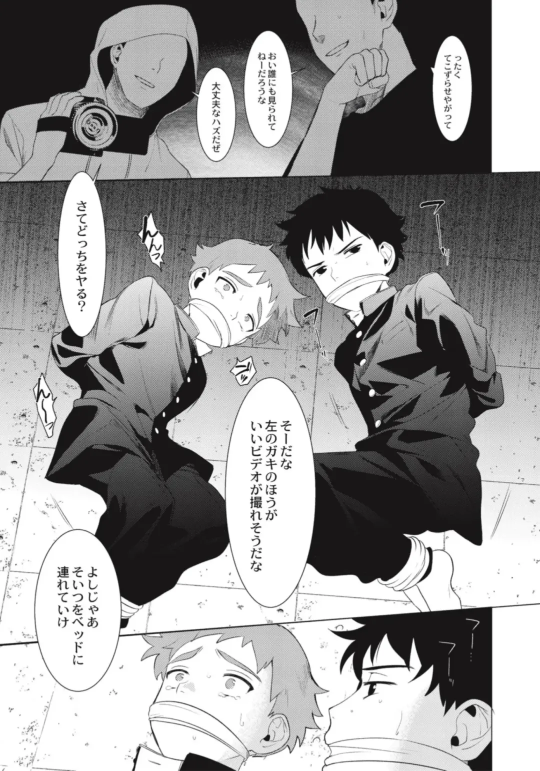 [Hontoku] Hentai Shounen Kyoukasho - HENTAI BOYS SCHOOLBOOK Fhentai - Page 109