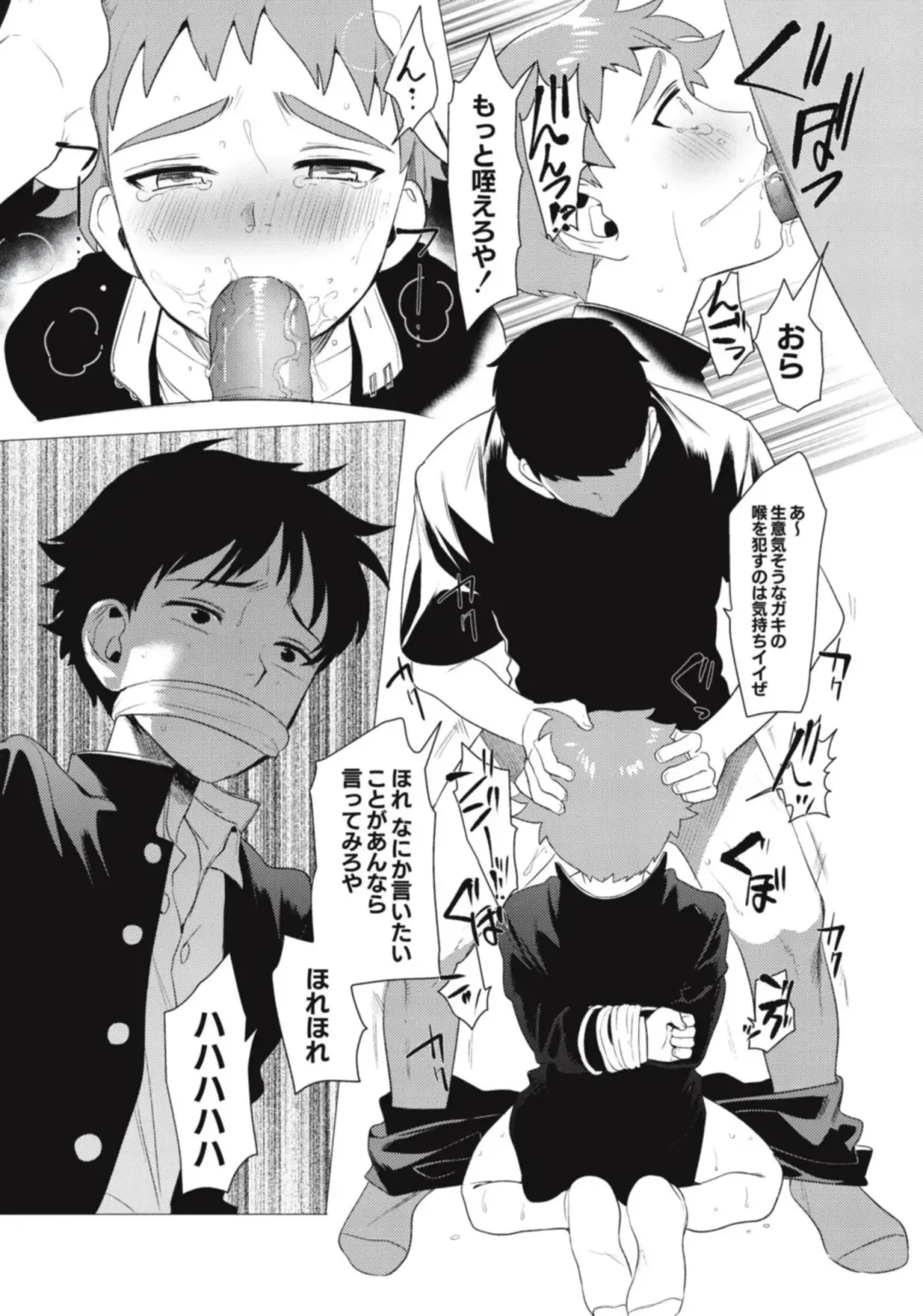 [Hontoku] Hentai Shounen Kyoukasho - HENTAI BOYS SCHOOLBOOK Fhentai - Page 111