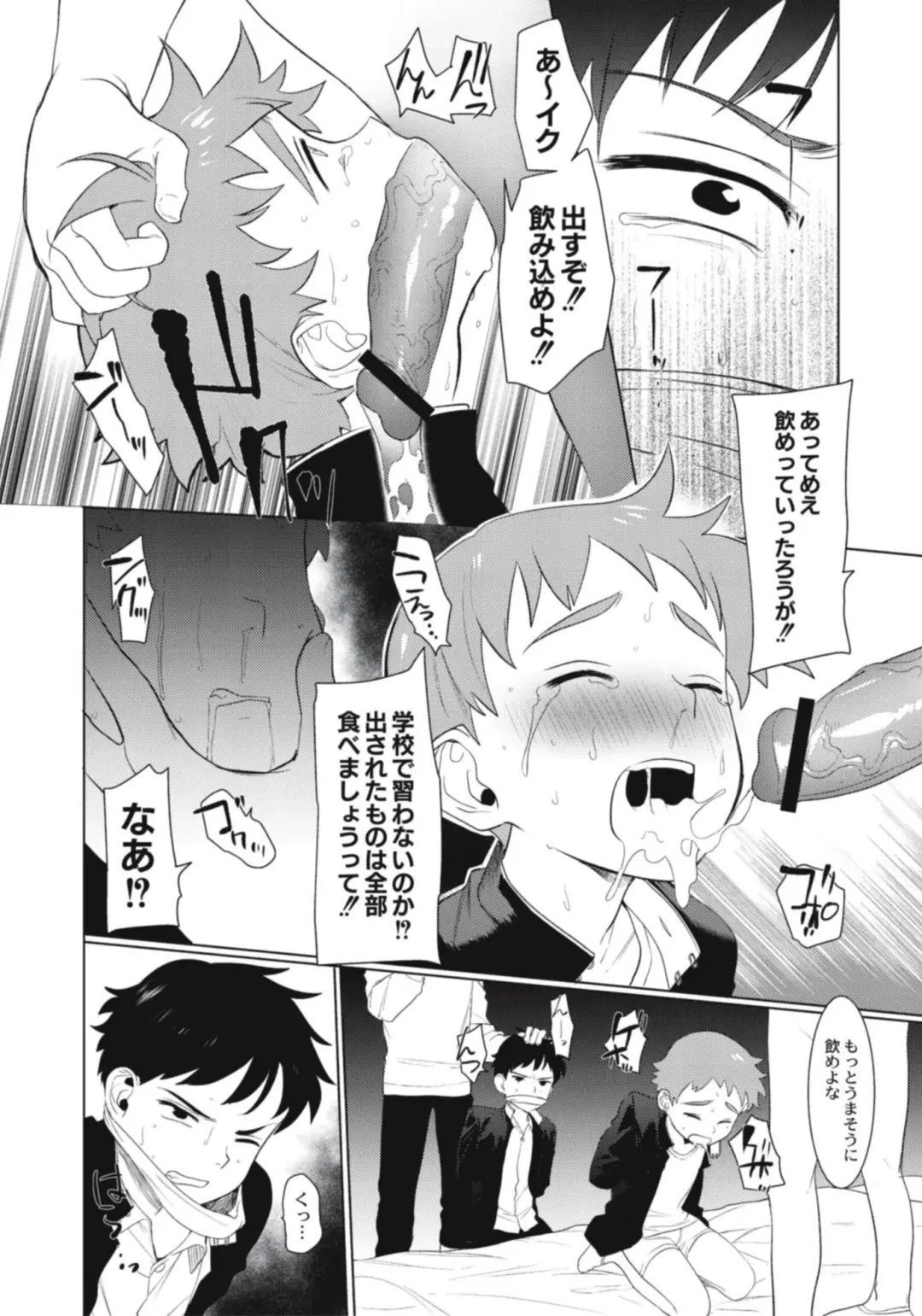 [Hontoku] Hentai Shounen Kyoukasho - HENTAI BOYS SCHOOLBOOK Fhentai - Page 112