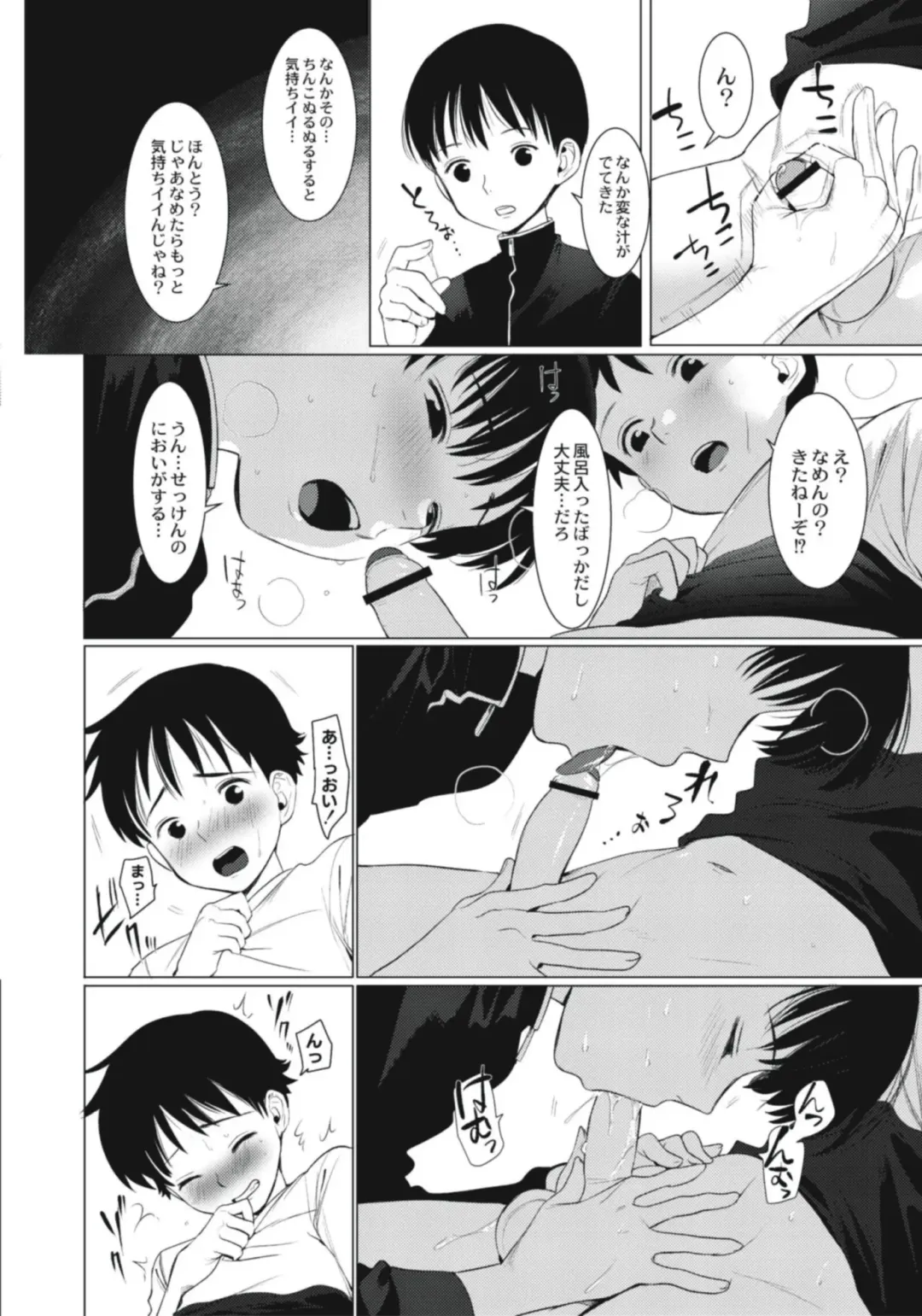 [Hontoku] Hentai Shounen Kyoukasho - HENTAI BOYS SCHOOLBOOK Fhentai - Page 128