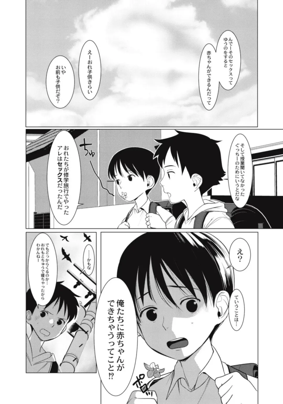 [Hontoku] Hentai Shounen Kyoukasho - HENTAI BOYS SCHOOLBOOK Fhentai - Page 140