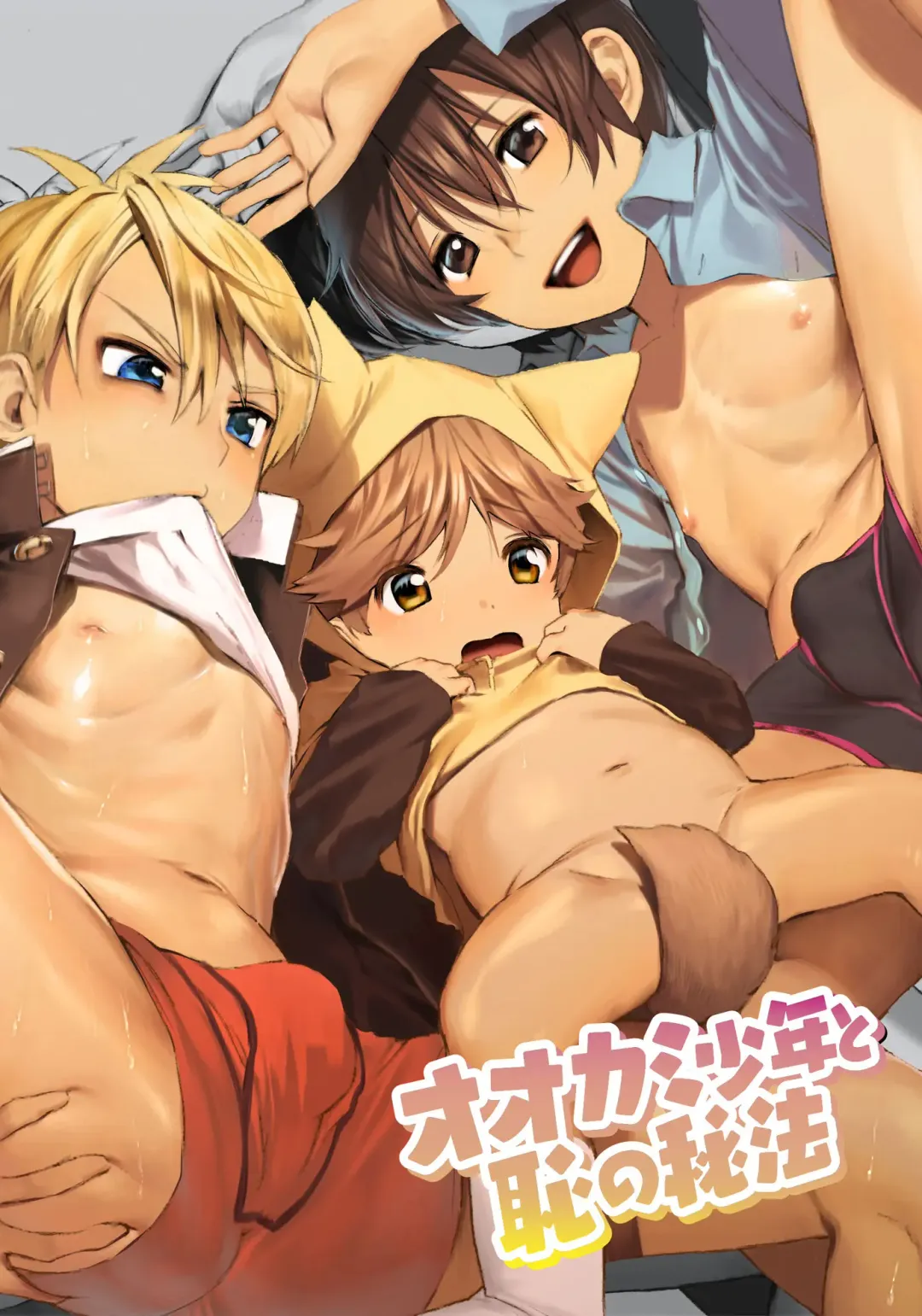 [Hontoku] Hentai Shounen Kyoukasho - HENTAI BOYS SCHOOLBOOK Fhentai - Page 142