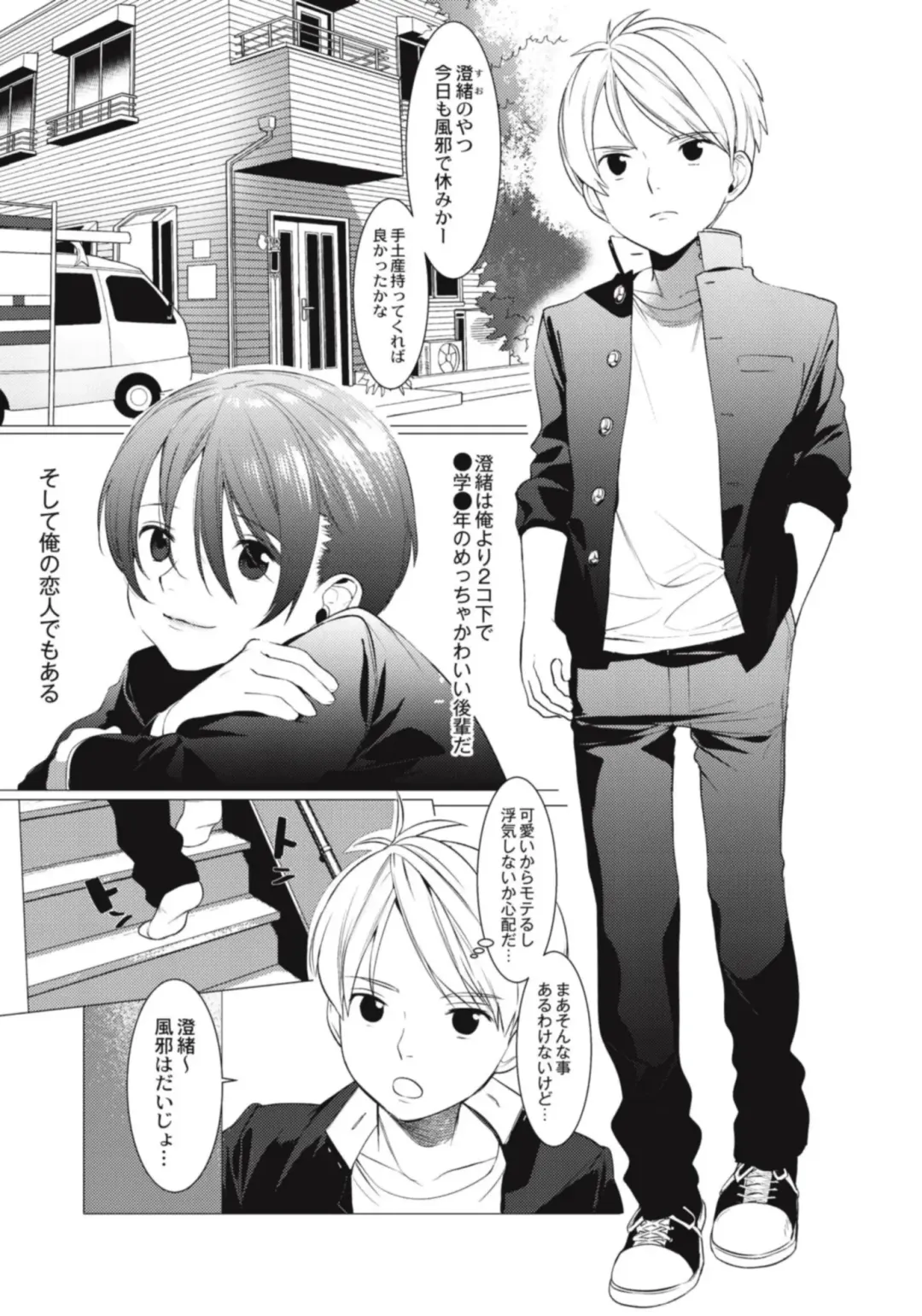 [Hontoku] Hentai Shounen Kyoukasho - HENTAI BOYS SCHOOLBOOK Fhentai - Page 143