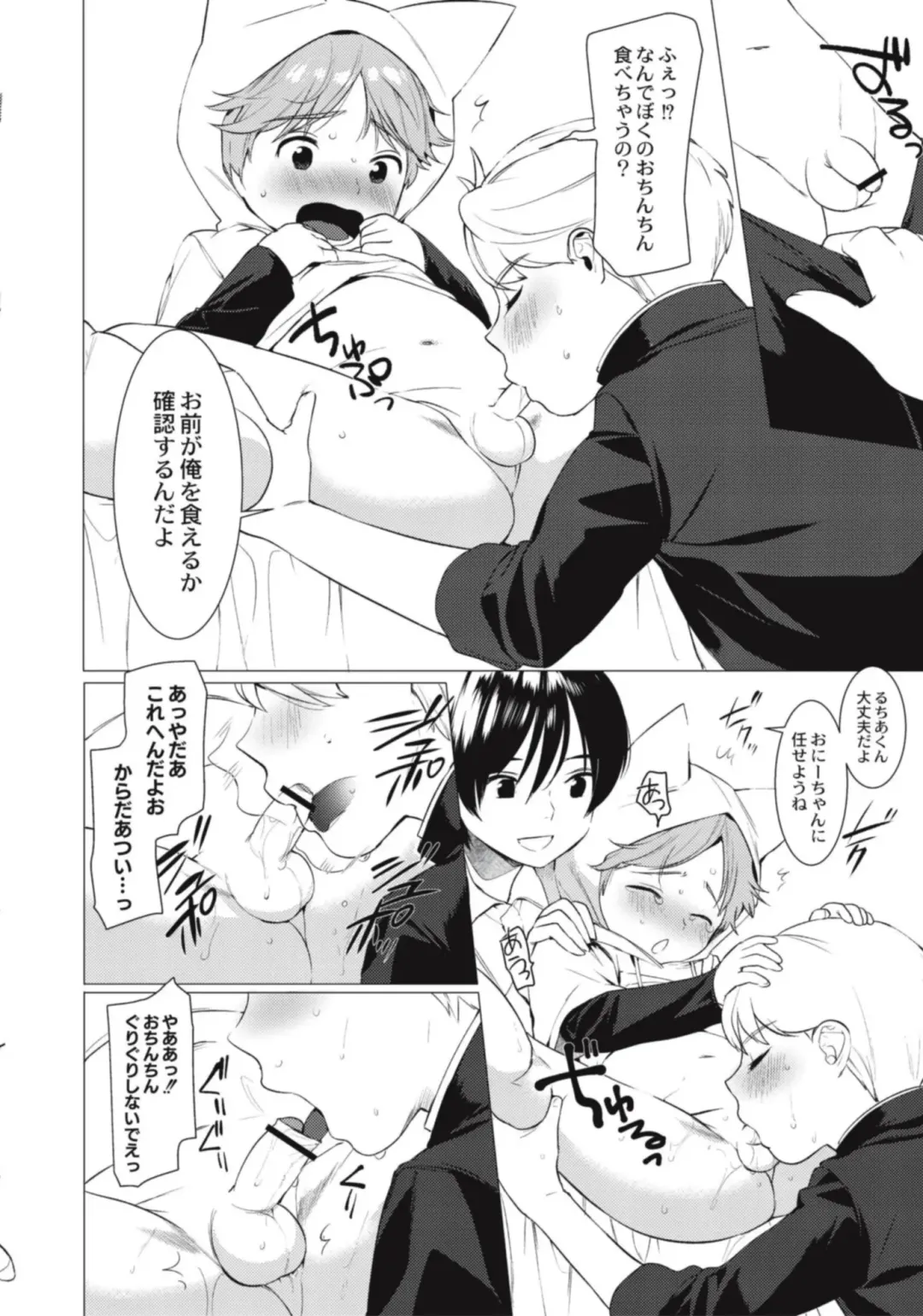 [Hontoku] Hentai Shounen Kyoukasho - HENTAI BOYS SCHOOLBOOK Fhentai - Page 146