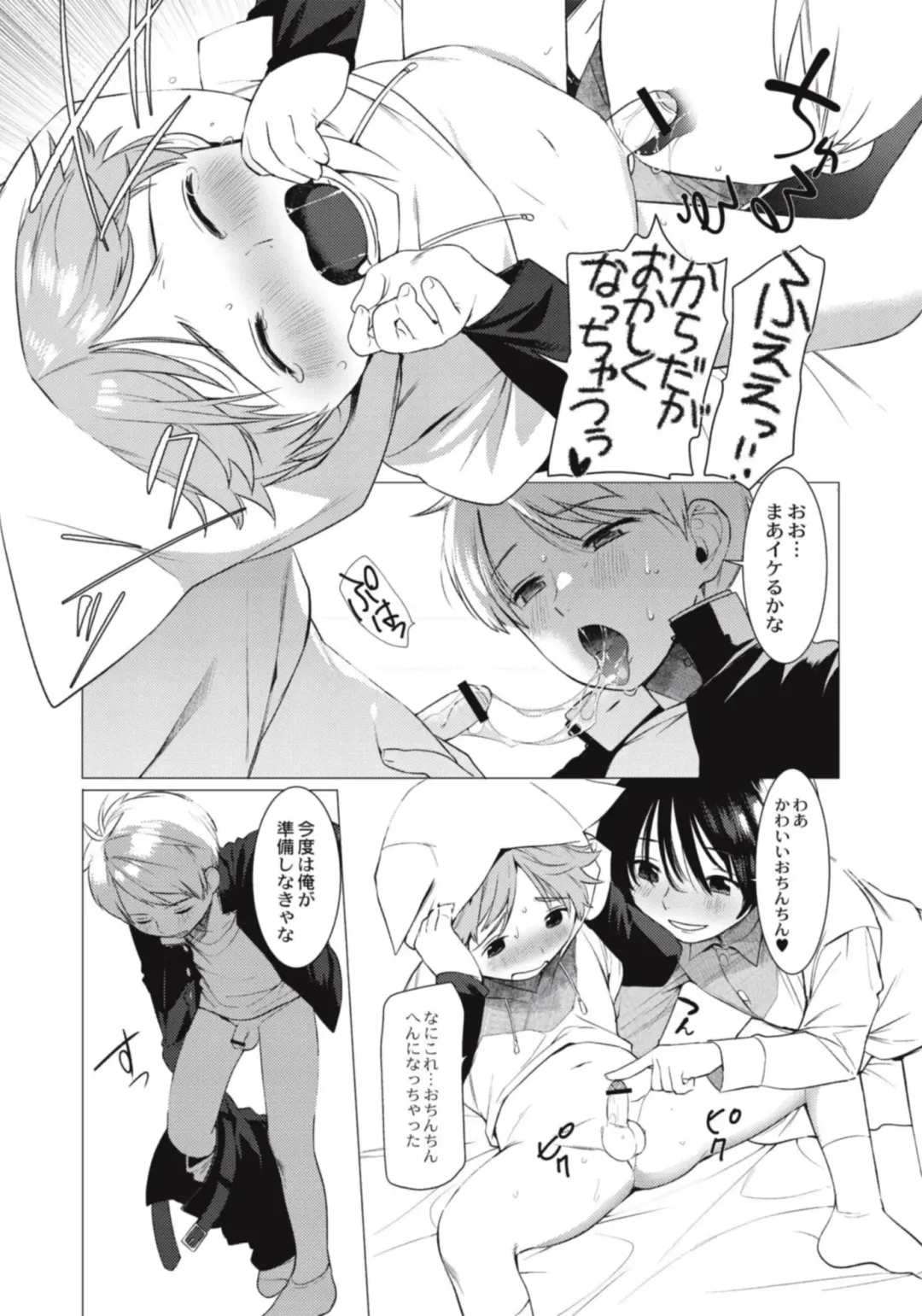 [Hontoku] Hentai Shounen Kyoukasho - HENTAI BOYS SCHOOLBOOK Fhentai - Page 147