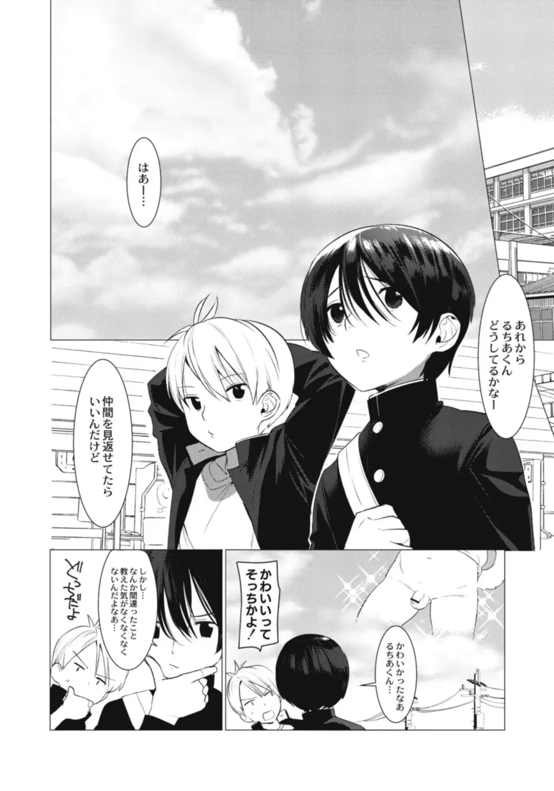 [Hontoku] Hentai Shounen Kyoukasho - HENTAI BOYS SCHOOLBOOK Fhentai - Page 158