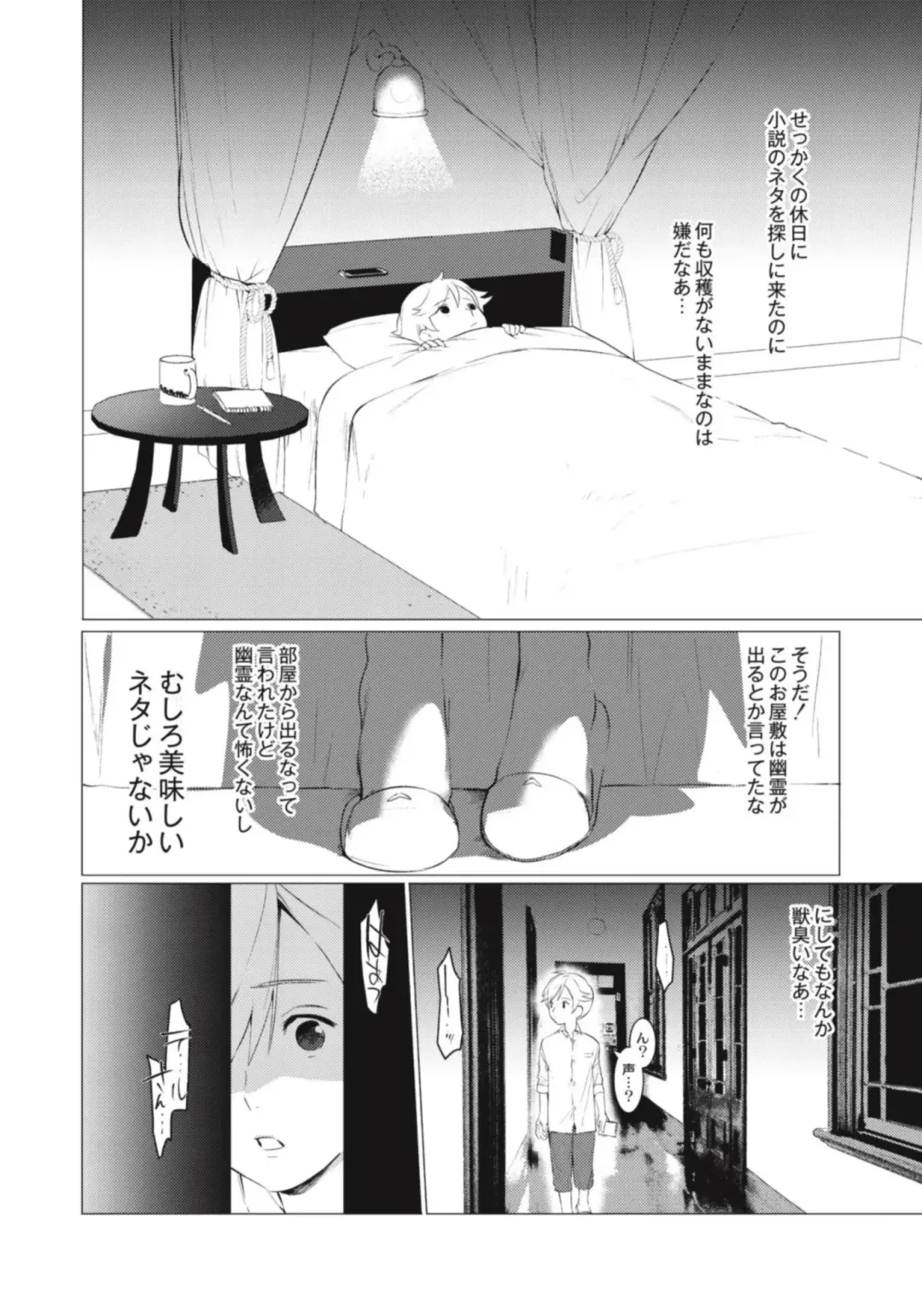 [Hontoku] Hentai Shounen Kyoukasho - HENTAI BOYS SCHOOLBOOK Fhentai - Page 164