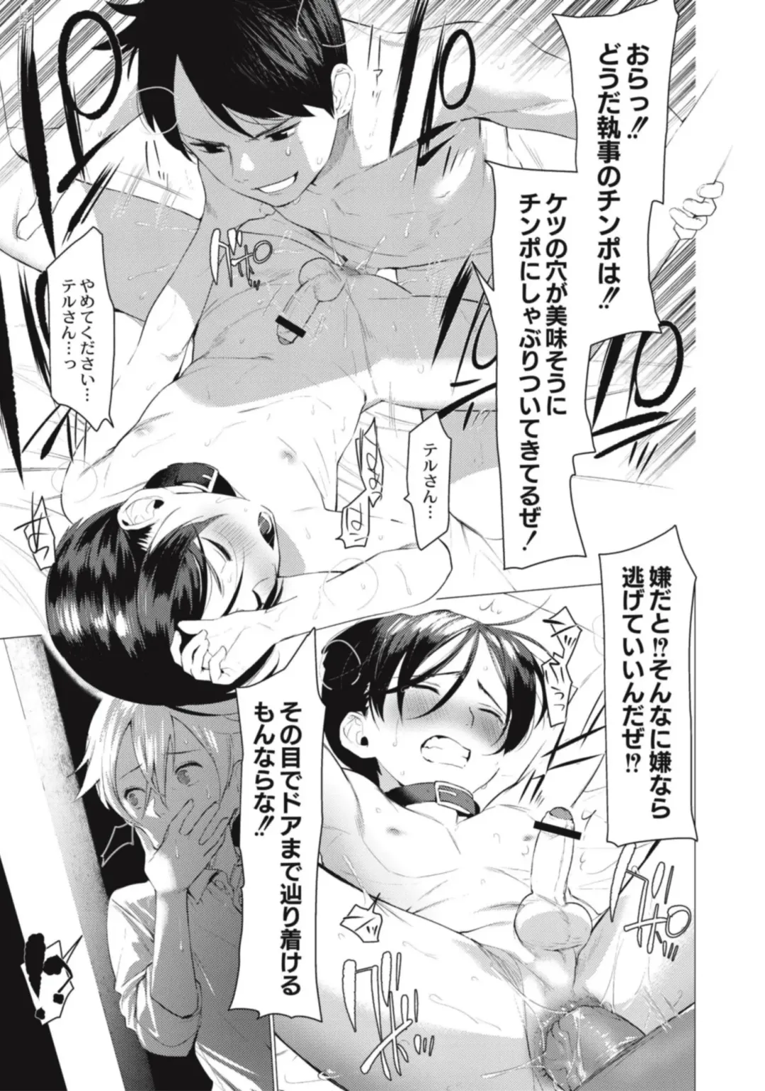 [Hontoku] Hentai Shounen Kyoukasho - HENTAI BOYS SCHOOLBOOK Fhentai - Page 165