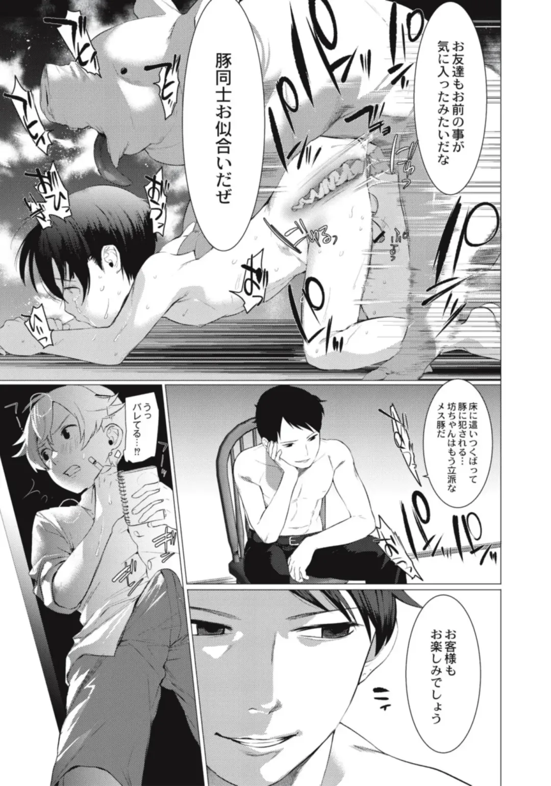 [Hontoku] Hentai Shounen Kyoukasho - HENTAI BOYS SCHOOLBOOK Fhentai - Page 169