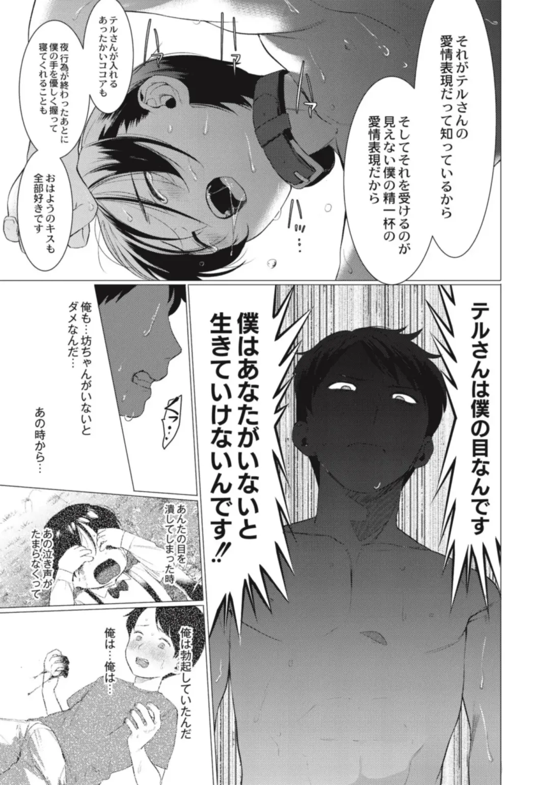 [Hontoku] Hentai Shounen Kyoukasho - HENTAI BOYS SCHOOLBOOK Fhentai - Page 173