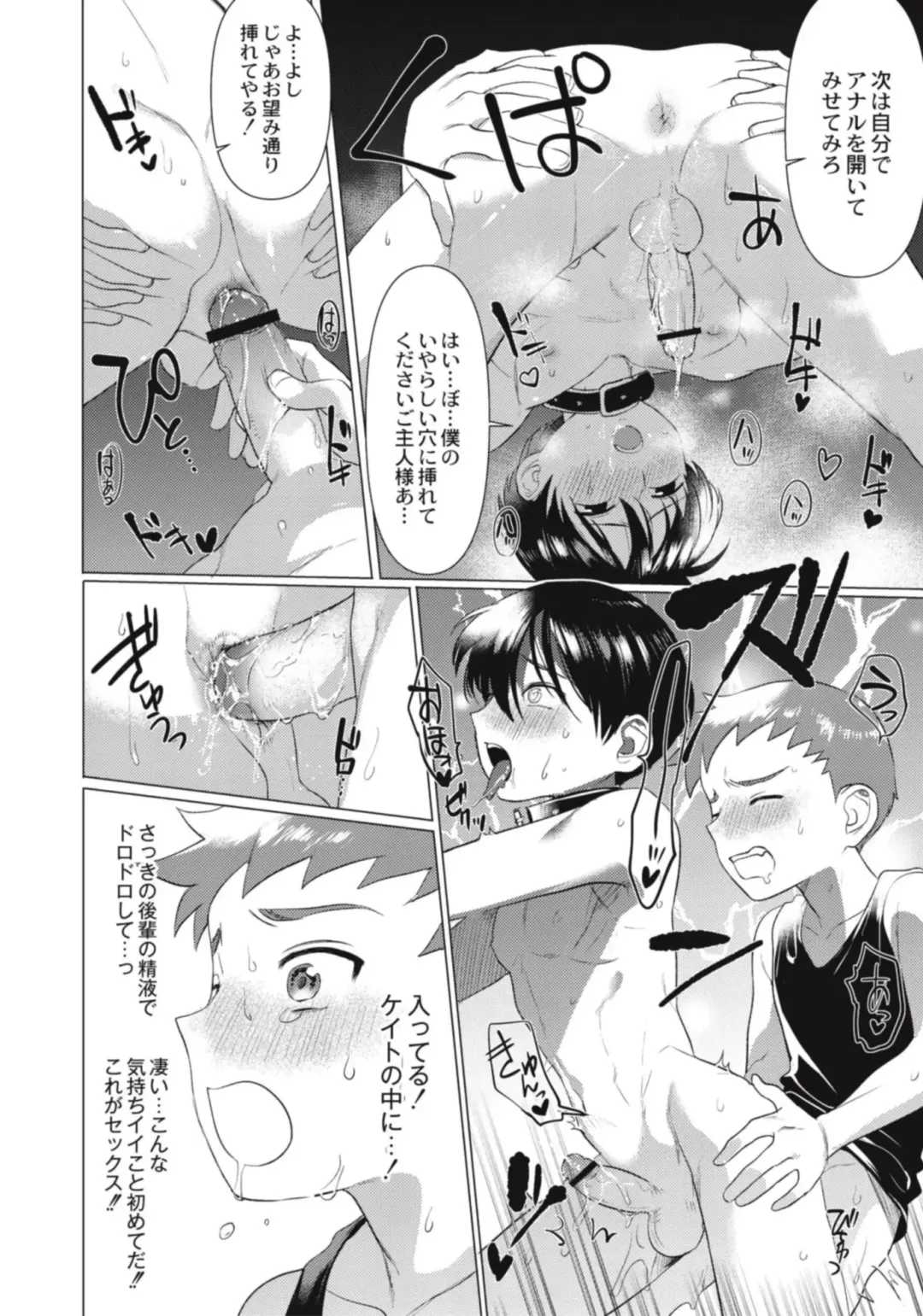 [Hontoku] Hentai Shounen Kyoukasho - HENTAI BOYS SCHOOLBOOK Fhentai - Page 38