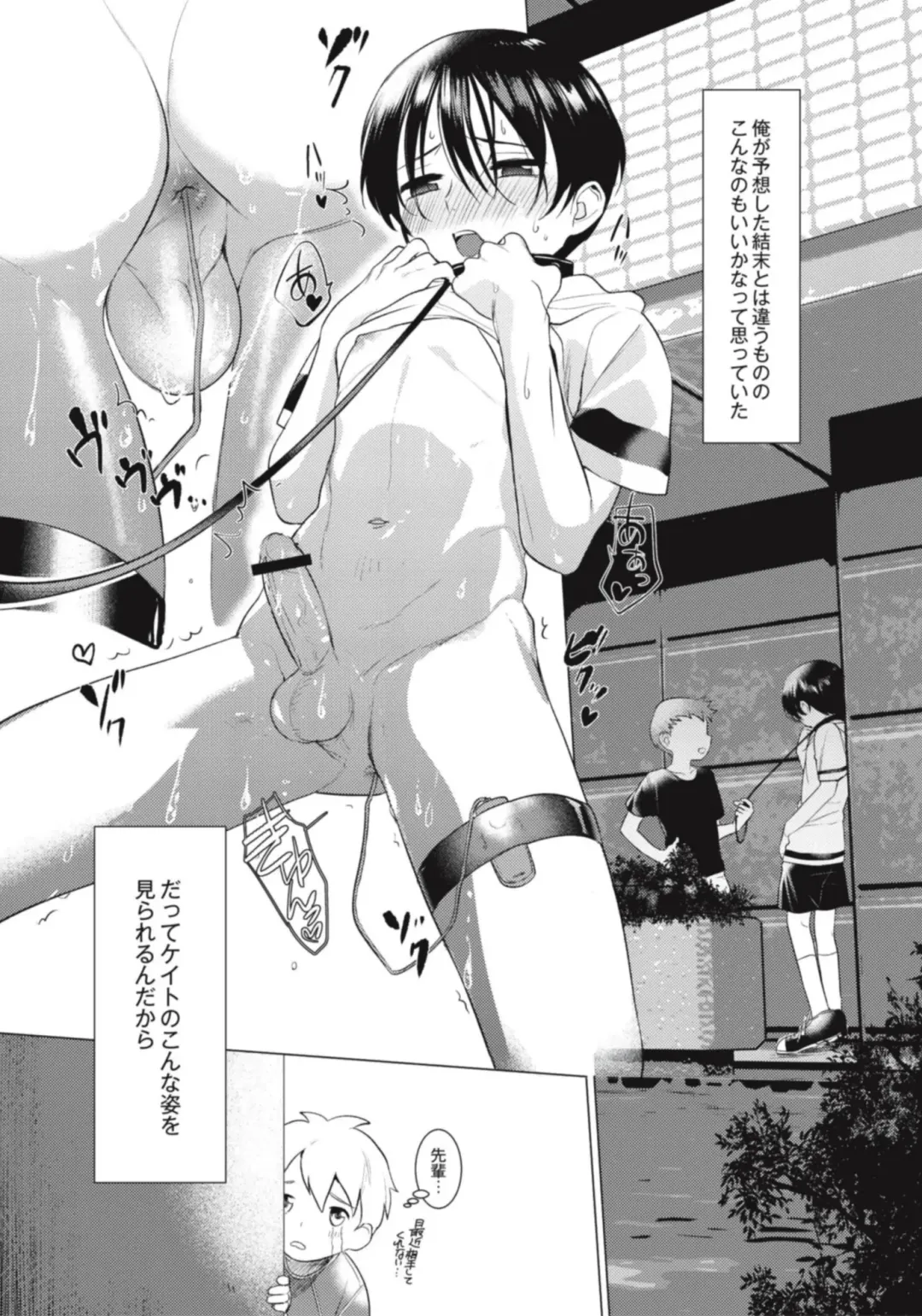 [Hontoku] Hentai Shounen Kyoukasho - HENTAI BOYS SCHOOLBOOK Fhentai - Page 42