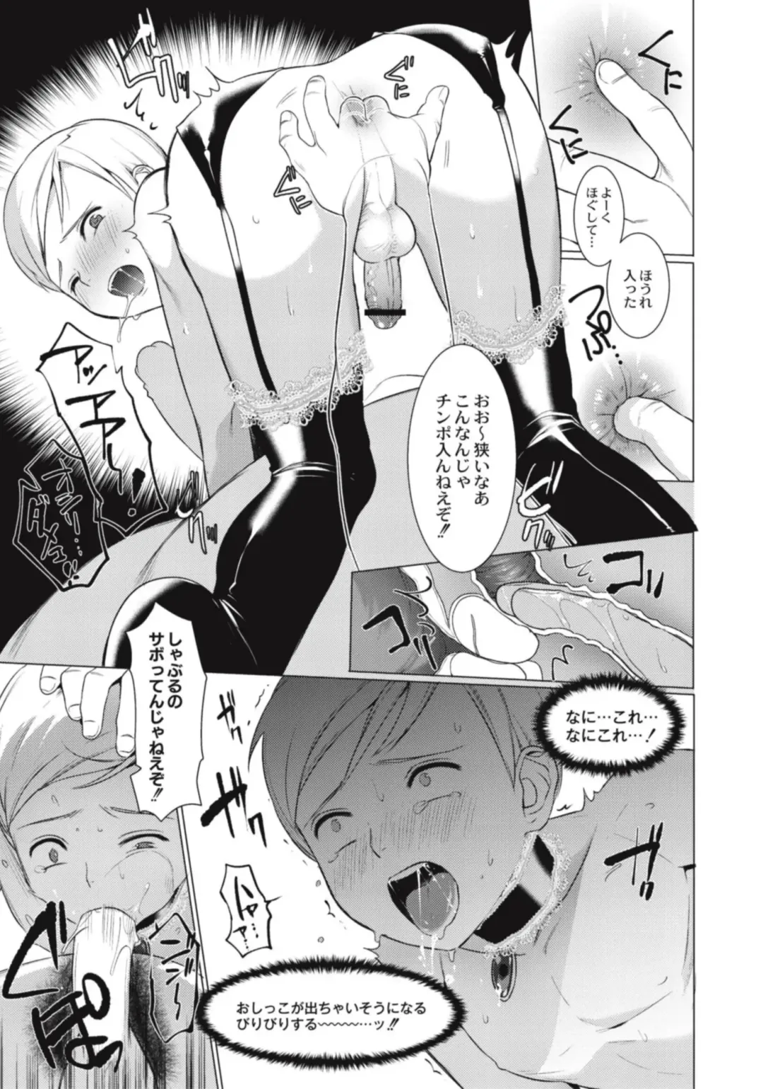 [Hontoku] Hentai Shounen Kyoukasho - HENTAI BOYS SCHOOLBOOK Fhentai - Page 55