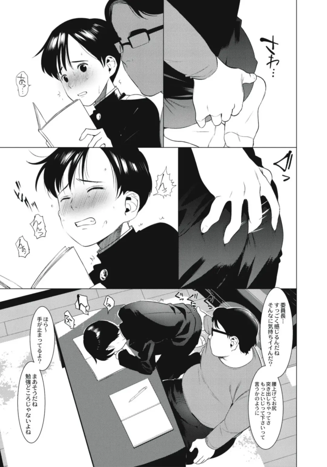 [Hontoku] Hentai Shounen Kyoukasho - HENTAI BOYS SCHOOLBOOK Fhentai - Page 83