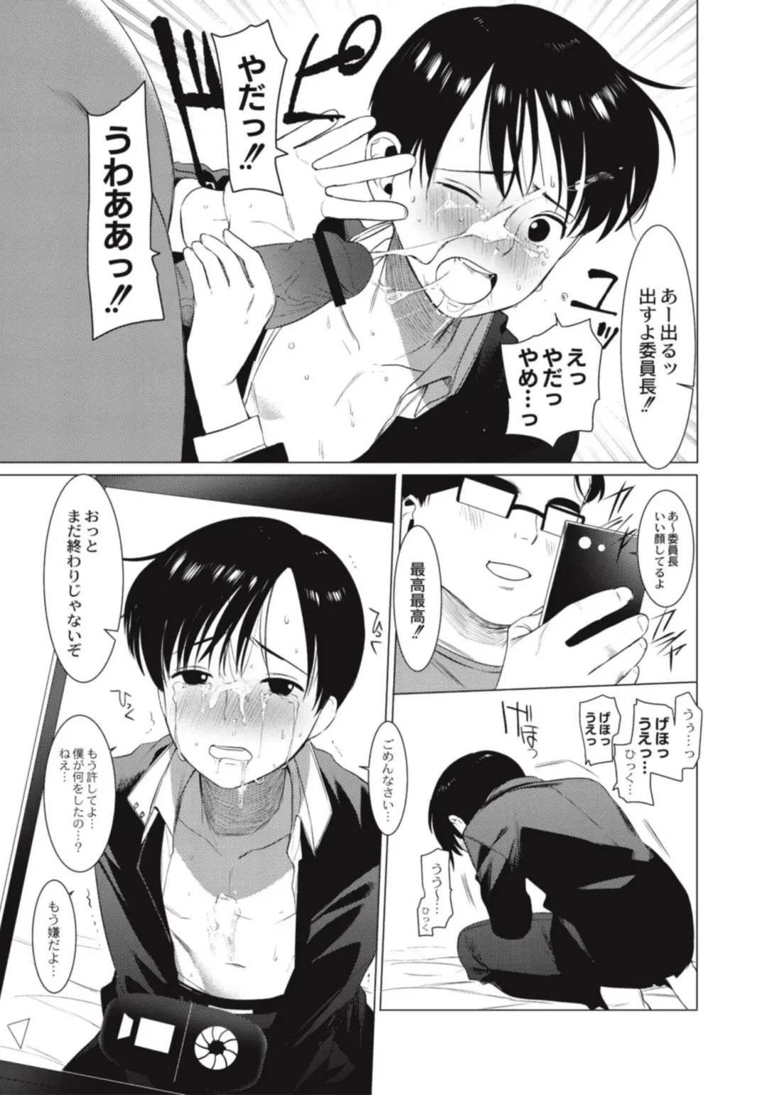 [Hontoku] Hentai Shounen Kyoukasho - HENTAI BOYS SCHOOLBOOK Fhentai - Page 89