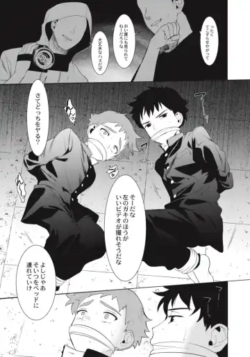 [Hontoku] Hentai Shounen Kyoukasho - HENTAI BOYS SCHOOLBOOK Fhentai - Page 109