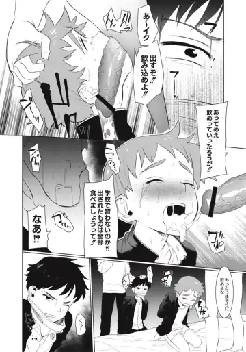 [Hontoku] Hentai Shounen Kyoukasho - HENTAI BOYS SCHOOLBOOK Fhentai - Page 112