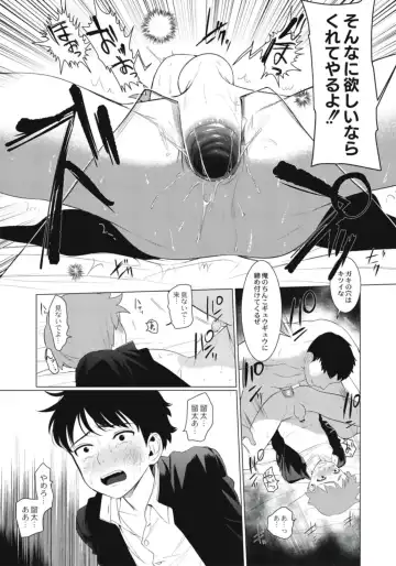 [Hontoku] Hentai Shounen Kyoukasho - HENTAI BOYS SCHOOLBOOK Fhentai - Page 115