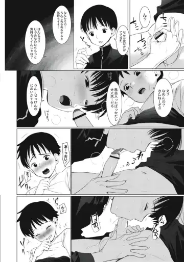 [Hontoku] Hentai Shounen Kyoukasho - HENTAI BOYS SCHOOLBOOK Fhentai - Page 128