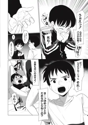 [Hontoku] Hentai Shounen Kyoukasho - HENTAI BOYS SCHOOLBOOK Fhentai - Page 130