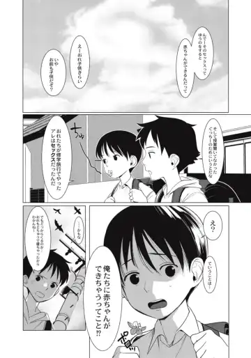 [Hontoku] Hentai Shounen Kyoukasho - HENTAI BOYS SCHOOLBOOK Fhentai - Page 140