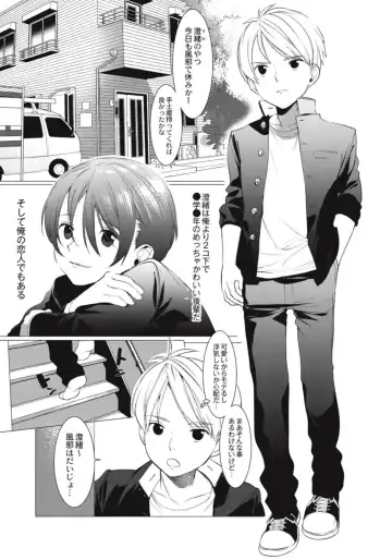 [Hontoku] Hentai Shounen Kyoukasho - HENTAI BOYS SCHOOLBOOK Fhentai - Page 143