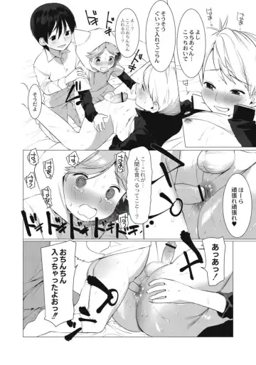 [Hontoku] Hentai Shounen Kyoukasho - HENTAI BOYS SCHOOLBOOK Fhentai - Page 150