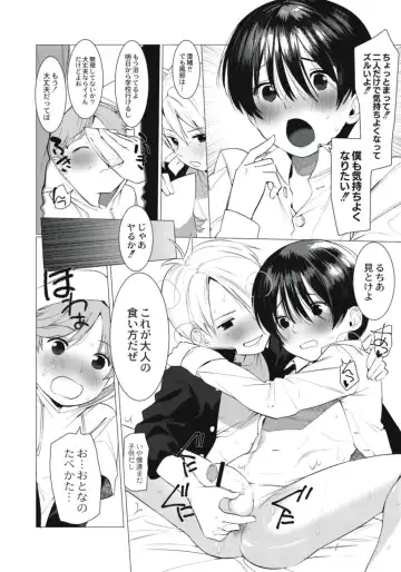 [Hontoku] Hentai Shounen Kyoukasho - HENTAI BOYS SCHOOLBOOK Fhentai - Page 154
