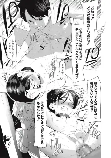 [Hontoku] Hentai Shounen Kyoukasho - HENTAI BOYS SCHOOLBOOK Fhentai - Page 165