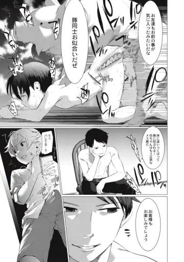 [Hontoku] Hentai Shounen Kyoukasho - HENTAI BOYS SCHOOLBOOK Fhentai - Page 169