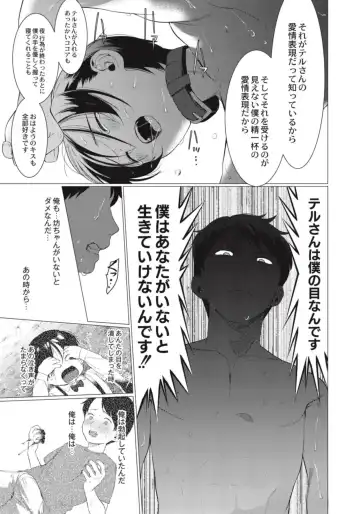 [Hontoku] Hentai Shounen Kyoukasho - HENTAI BOYS SCHOOLBOOK Fhentai - Page 173