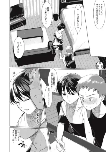 [Hontoku] Hentai Shounen Kyoukasho - HENTAI BOYS SCHOOLBOOK Fhentai - Page 22