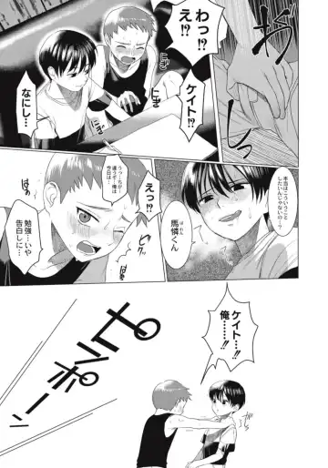 [Hontoku] Hentai Shounen Kyoukasho - HENTAI BOYS SCHOOLBOOK Fhentai - Page 23