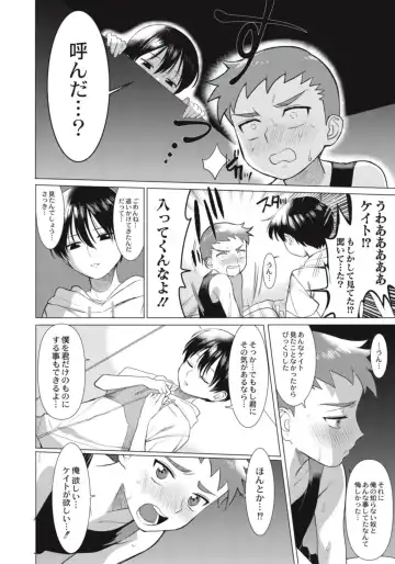 [Hontoku] Hentai Shounen Kyoukasho - HENTAI BOYS SCHOOLBOOK Fhentai - Page 34